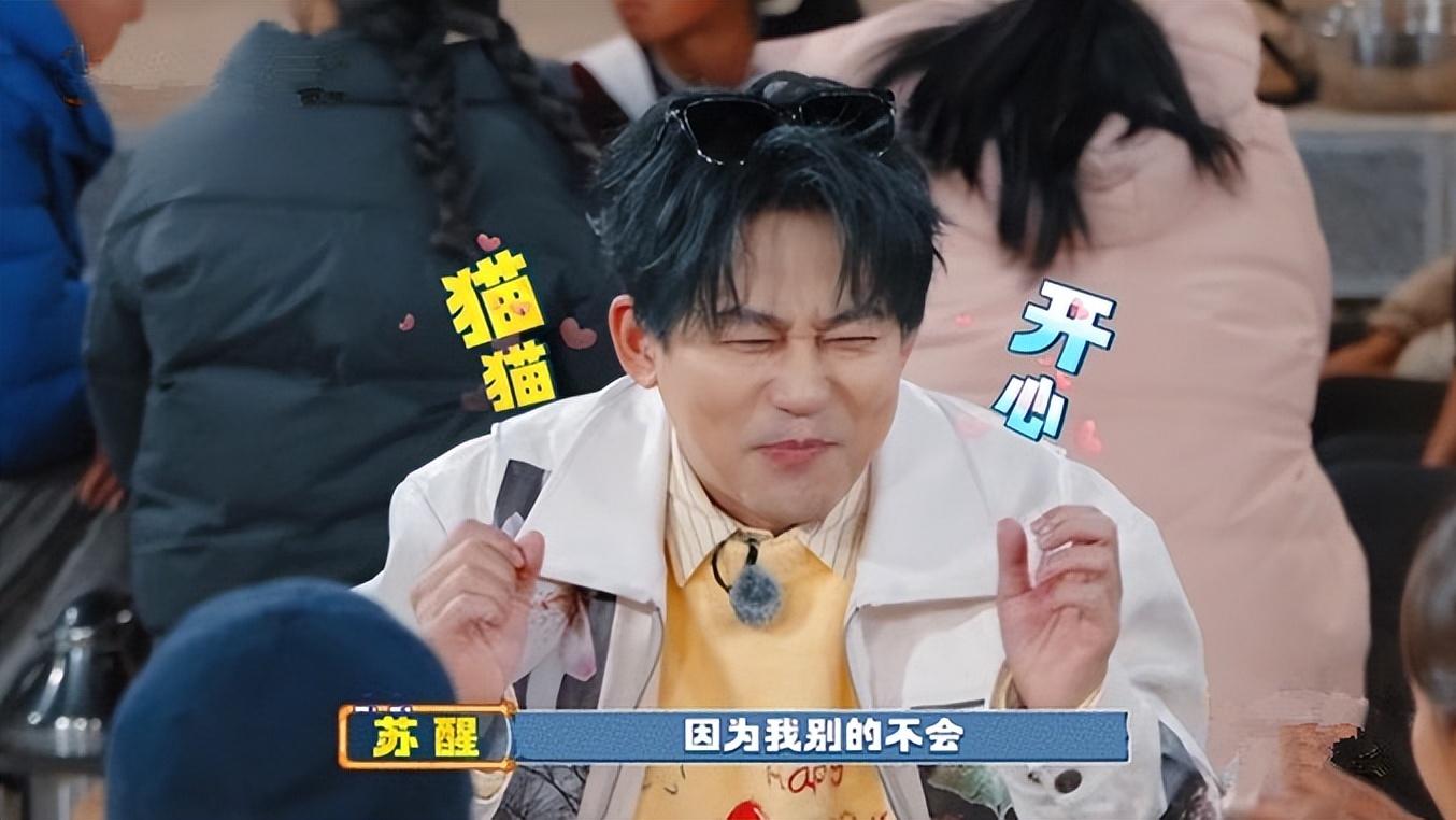 《快乐老友记》苏醒当报幕员专业对口，获85岁非遗传承人赞赏