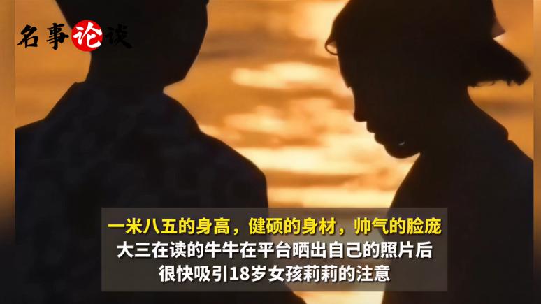 女子网聊被男友发现，男友“惩罚”手段太恶心，女孩无法忍受报警