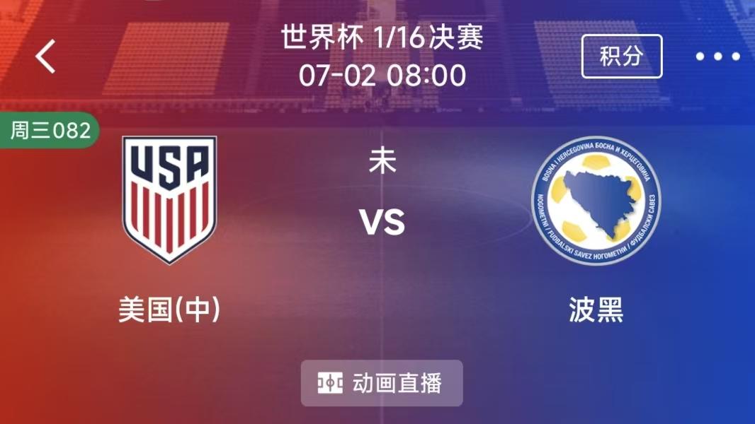 周三竞彩二串一：英格兰VS民主刚果 +美国VS波黑