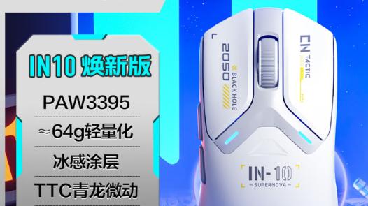 100-200百元甜点价位鼠标推荐，英菲克/ATK/ROG/雷柏