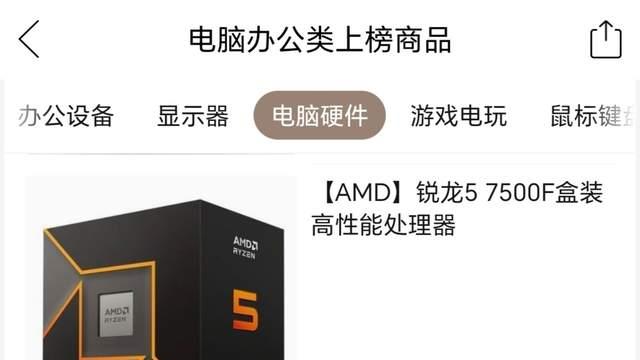大众装机热门CPU消费榜单剖析：AMD强压intel，性价比机型全梳理