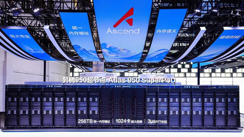 华为、中科曙光、阿里、中兴在WAIC 2026集中亮相超节点，哪家更强？