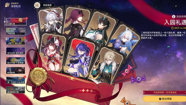 欢愉体系核心！主副C通吃+强力拐力，火花重磅登场