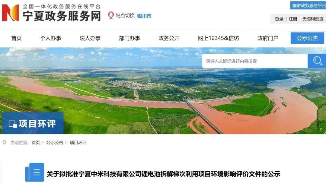 宁夏银川4000吨废旧锂电池拆解梯次利用项目落地