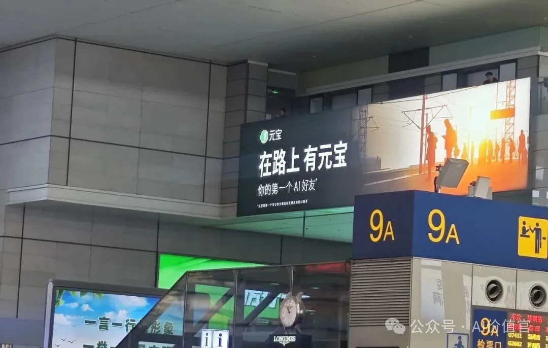 春节AI大战落幕，为何元宝最先“失速”？