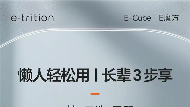 易萃享邀您加入“爱心小家”公益行动，与重症患儿家庭并肩同行