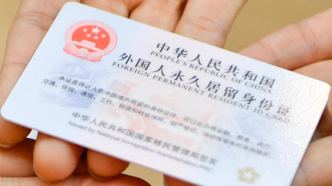 美籍华人办五星卡｜只认FBI指纹证明