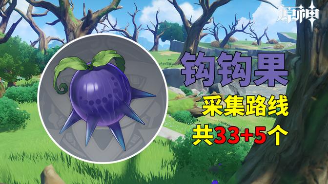 原神：法尔伽抽前必备的材料，一天只产30个，少女新型粉色护盾真好看