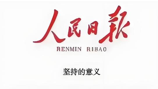 比亚迪是真正践行了“企业长期主义”的理念