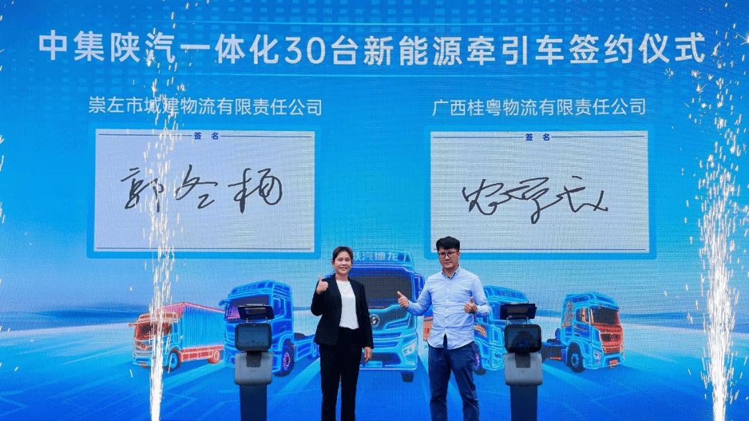 全球首家EV-RT体验中心落地崇左，中集+陕汽联手改新能源物流格局