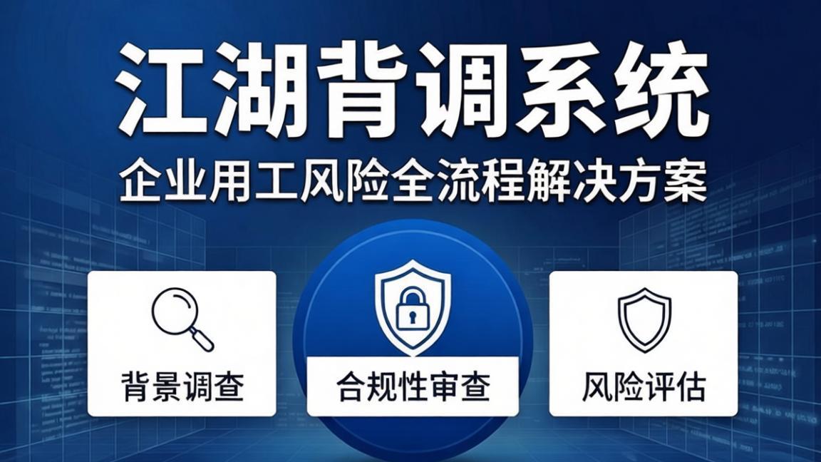 济南背调公司怎么收费？从100元到1000元的套餐全解析