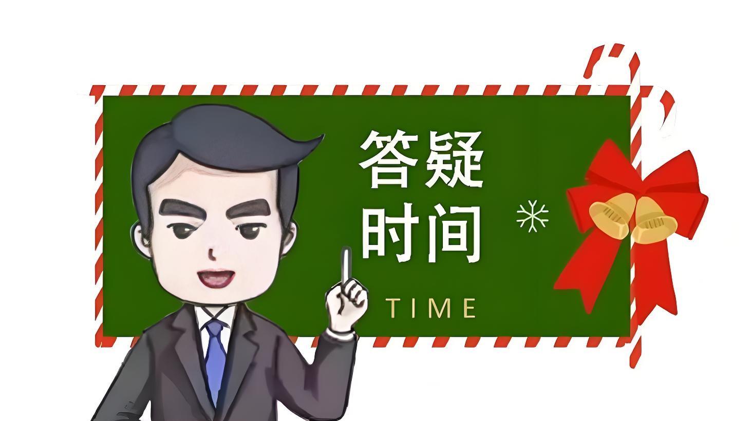 投标人最该关注的3个时间点