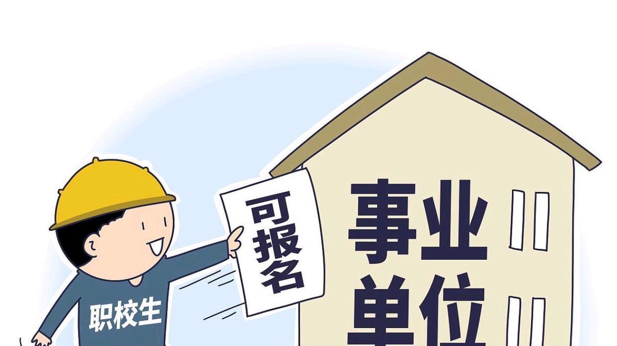 专业技术岗七级转管理岗正科级：这些资历和能力条件要满足