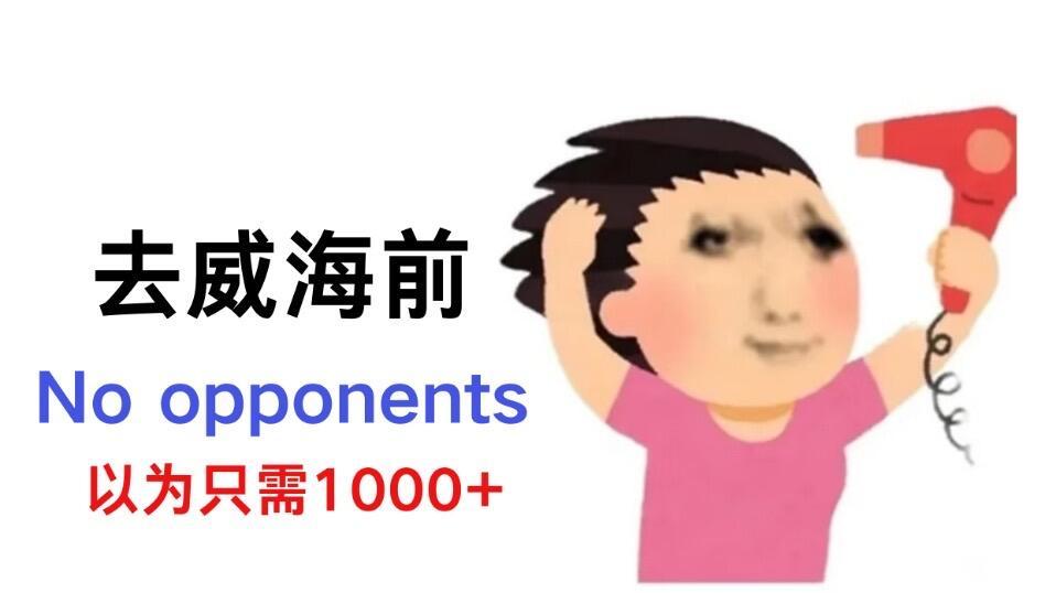 寒假旅游，威海冬季游懒人指南