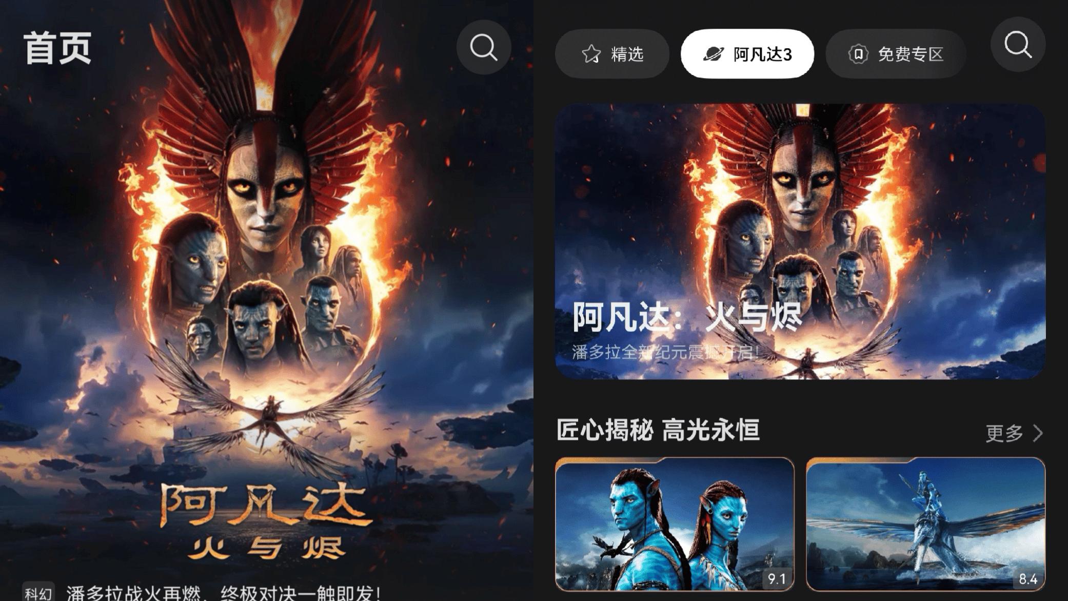 潘多拉风暴再起！周末用华为视频解锁《阿凡达3》震撼视听体验