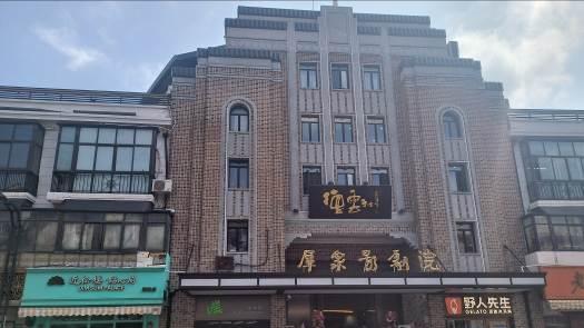 从虹口德云社看另一种城市更新一一当大蒜遇见咖啡