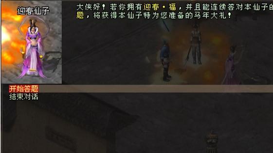 《剑网一》年味满江湖，马年新春福利盛典福利火力全开