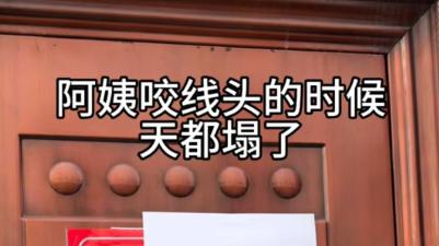 大学生多不注意卫生? "洗干净裤裆, 臭的不缝", 换拉链阿姨被搞崩溃