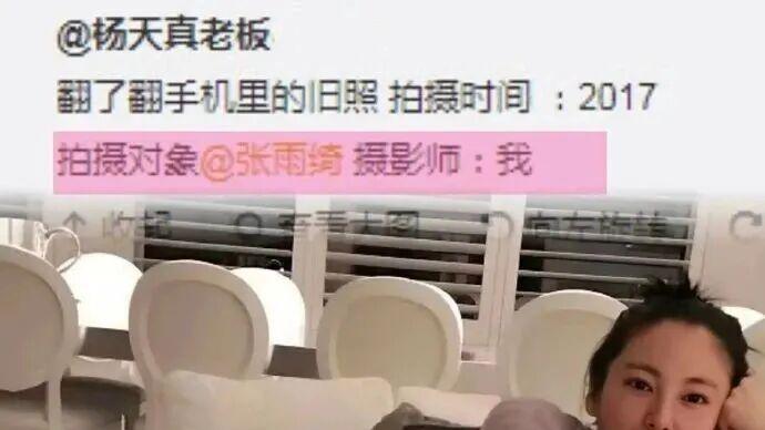 演员张雨绮被实名举报