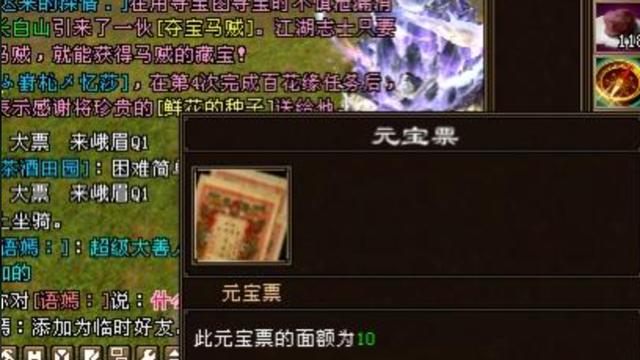 天龙：玩家发布趣味小任务，奖励是元宝！你们区有这样的大善人？
