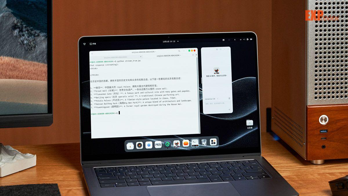 摩尔线程MTT AIBOOK评测：AI开发者的第一台“个人算力站”