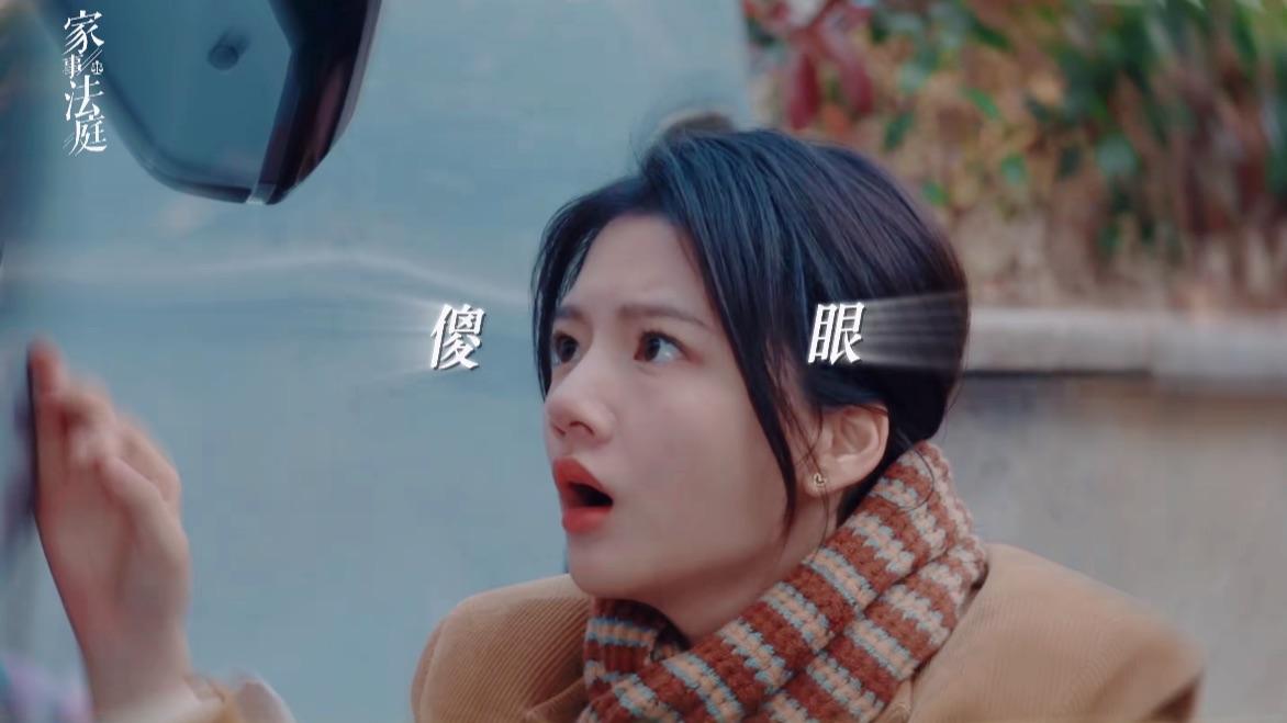 任敏龚俊新剧，央视《家事法庭》首播4集，口碑出炉，观众评价一针见血