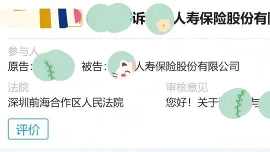「成功案例」何帆律师代理“烟雾病开颅手术，保险公司拒豁免保费”案，诉后调解成功豁免14年保费