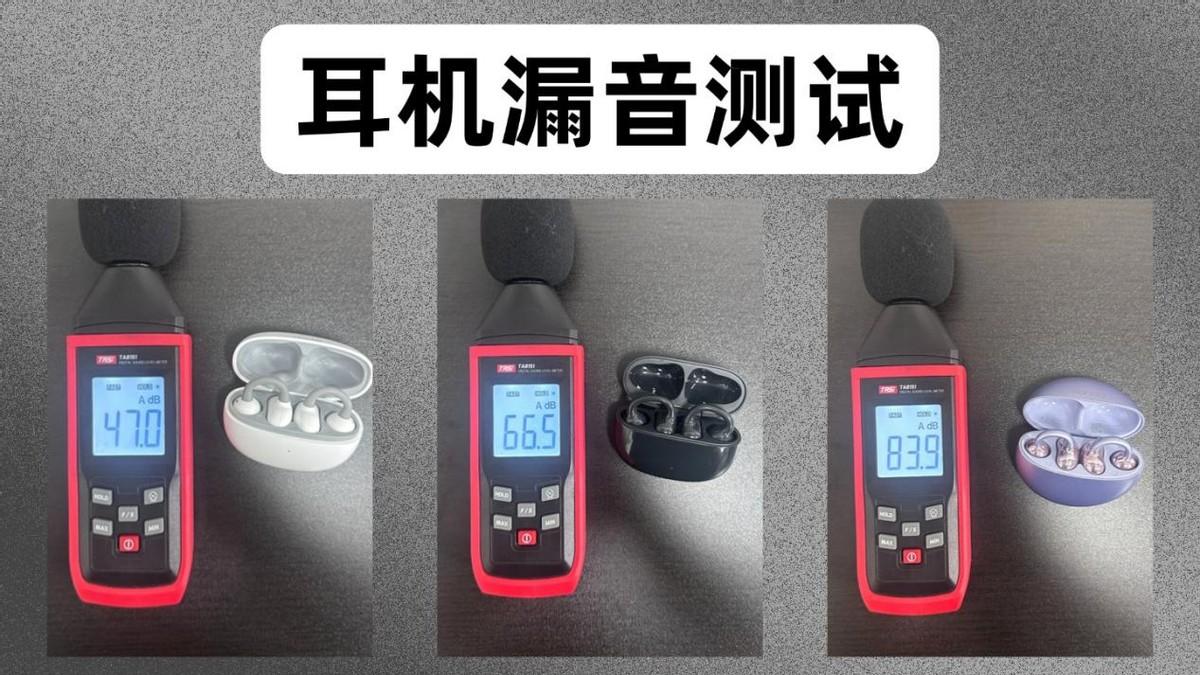 耳夹式耳机哪款性价比高？塞那、漫步者和虹觅三款耳夹式耳机对比