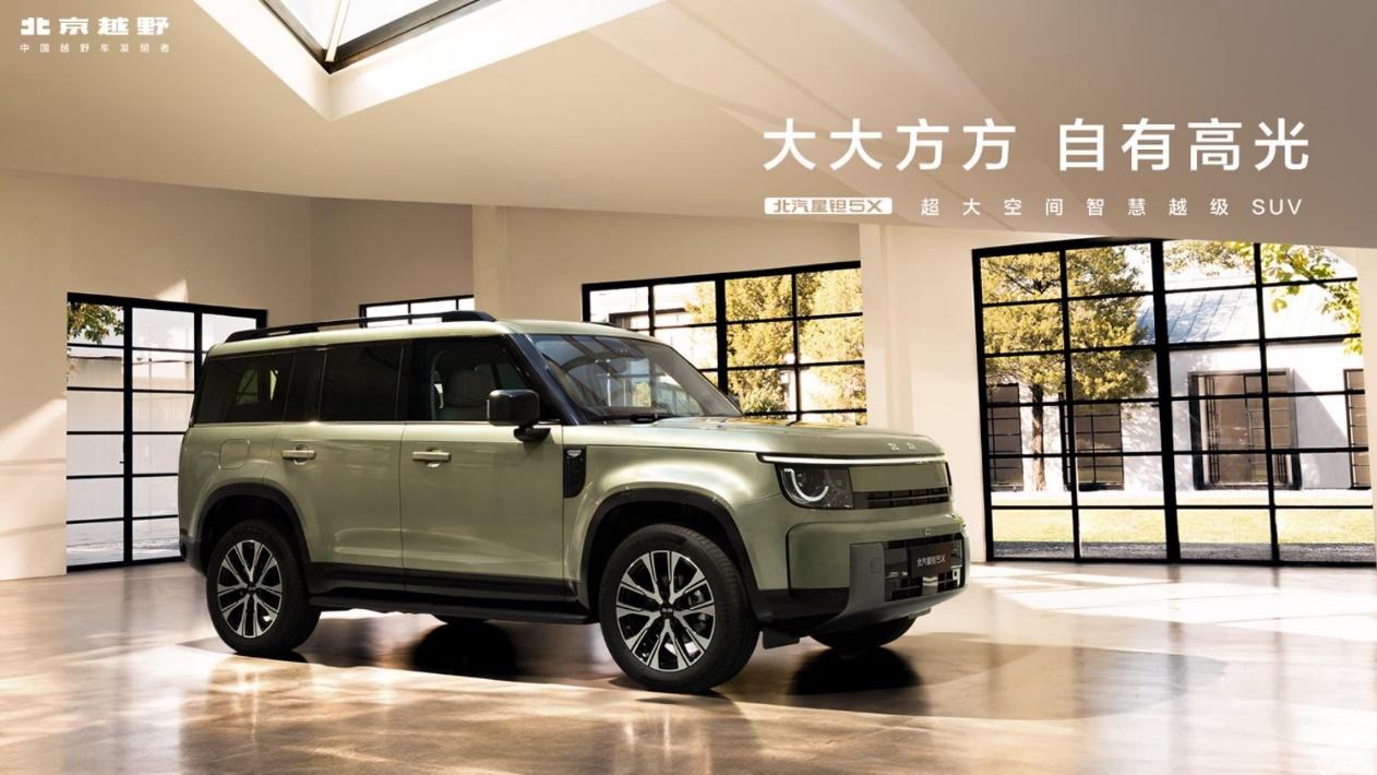 北汽星钽5X预售价13.99万元起，亚运冠军陈妤颉成为全球代言人
