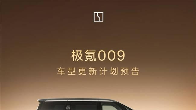 能赢009的，只有下一代009