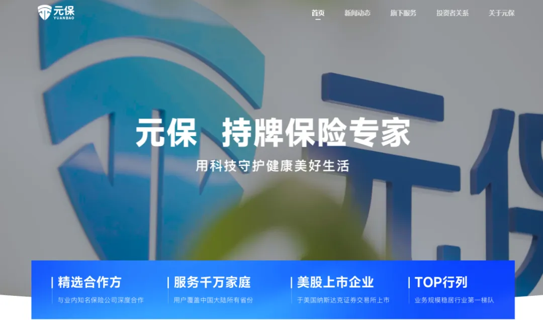 元保业绩高增背后：营销费用占比达73%，AI叙事难保障用户权益