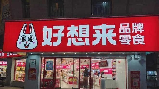 谁制造了好想来的“抓贼焦虑”