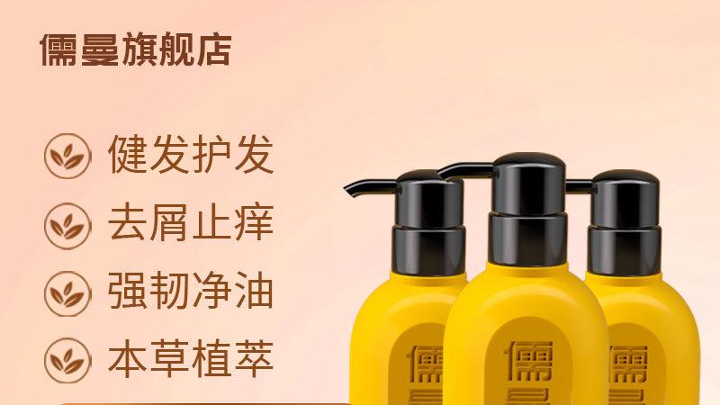 头皮健康养护指南：儒曼解析头屑反复问题