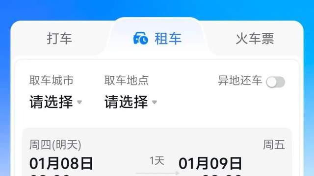独家！抖音加码出行服务：APP推出租车功能，由哈啰提供服务