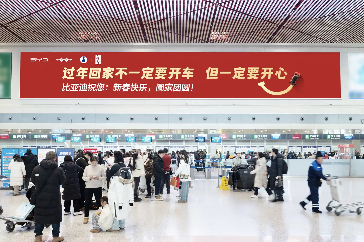 不劝开车只愿开心 比亚迪新春户外投放治愈每一段春运归途