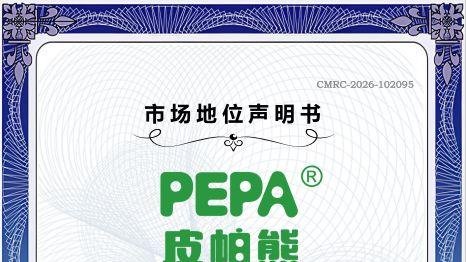 PEPA皮帕熊金银花婴童面霜连续五年证实全国销量第一