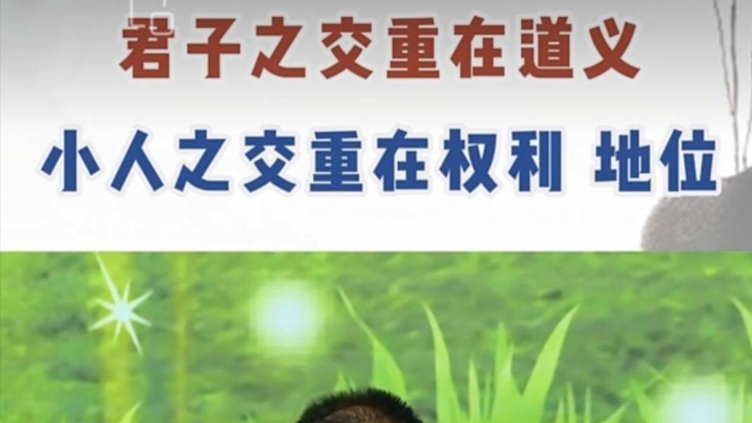 谭凤涛主任｜我们要如何交朋友