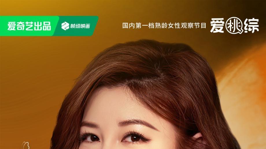 《姐姐当家2》冉莹颖邹市明分桌吃饭，小鹿夫妻共同迎战备孕难题