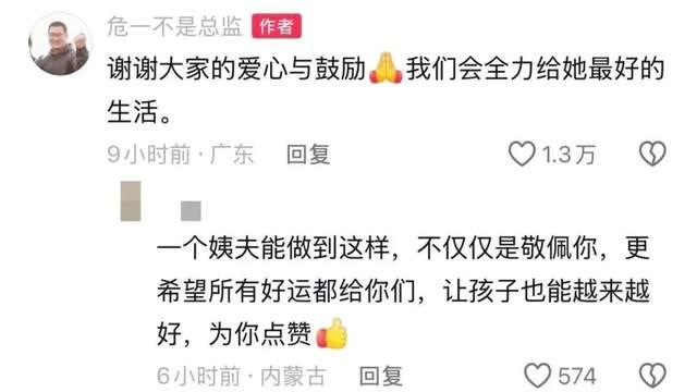 六年级作文让全网泪目：那个深圳男人成了别人的“第二个爸爸”