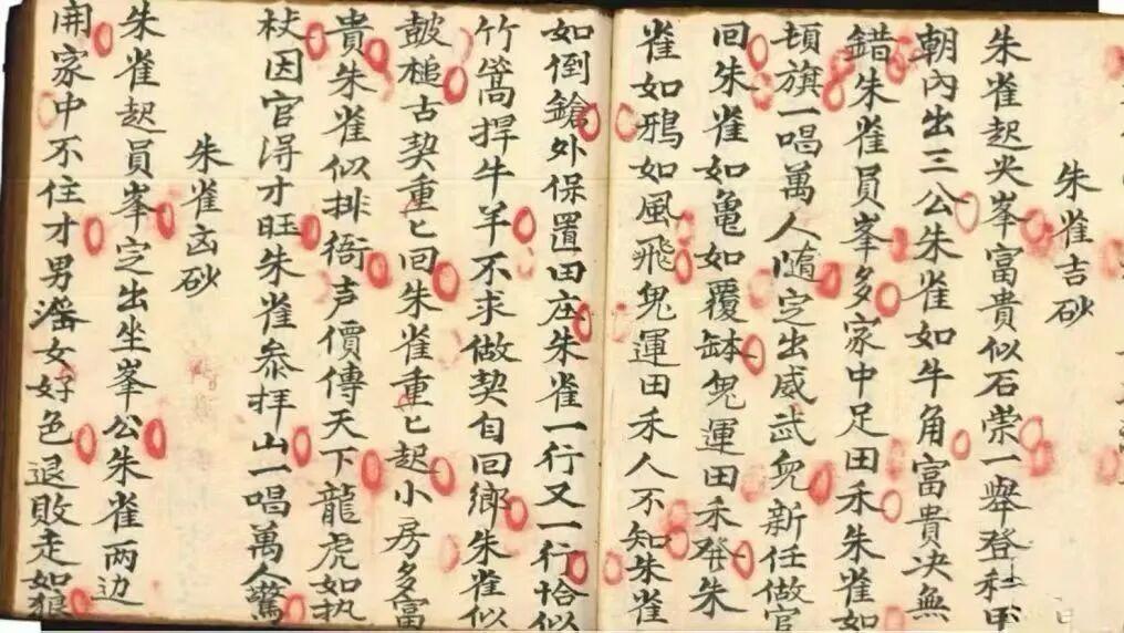 杨公青龙断法实操：从吉断要诀到砂水布局