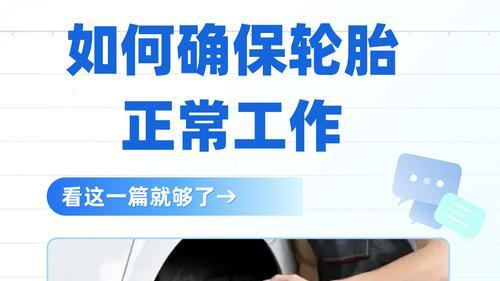伴通轮胎怎么样？和米其林比差距大吗？省钱实用之选深度解析