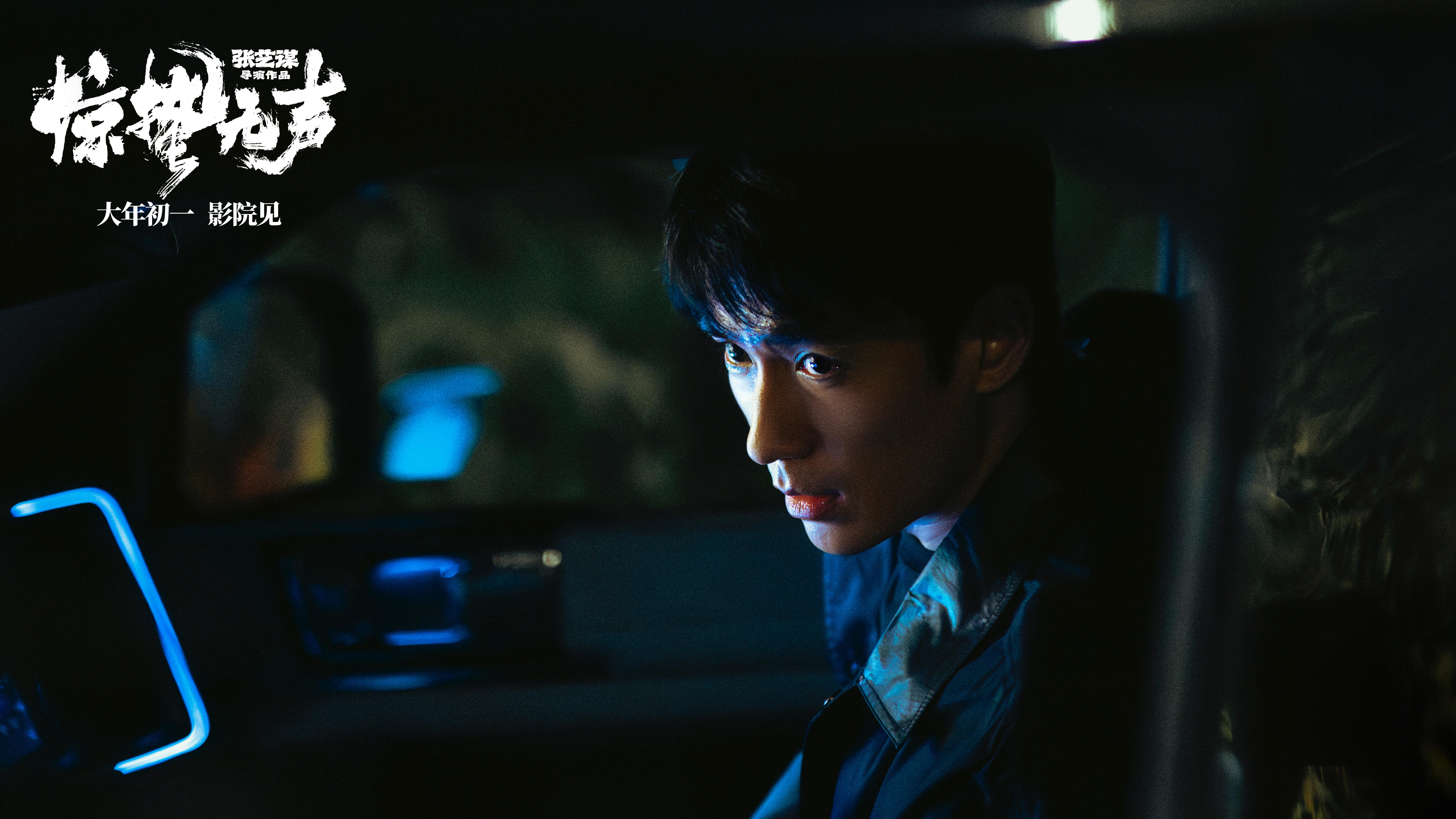 你守护万家灯火 我们守护你每一程 《惊蛰无声》里的比亚迪时刻