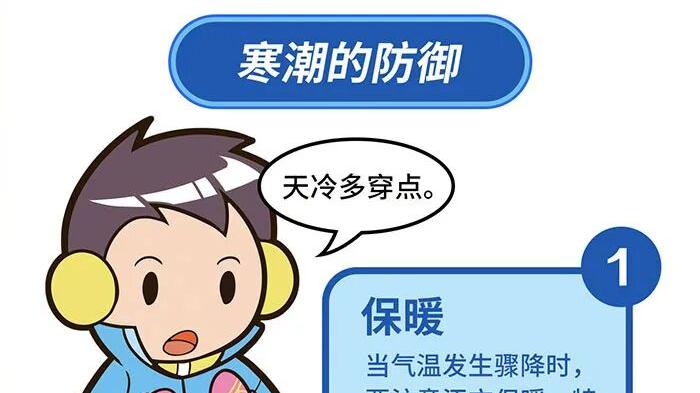 预警！骤降7℃！雨雪即将抵盐