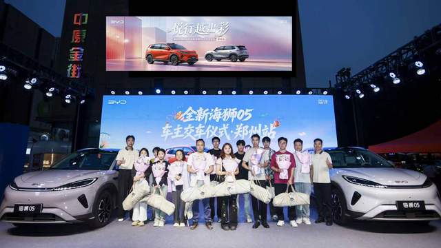 比亚迪全新海狮05正式上市郑州 售价9.79万元-14.59万元