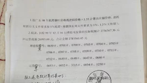 二十年讨债路：一位烟叶供应商与湖北中烟的四千万元债务困局