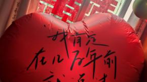 广西桂林最温暖的婚礼：一墙之隔撒喜糖的童真祝福