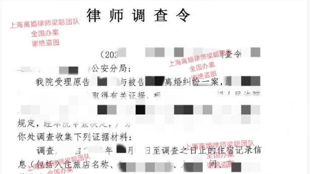 上海婚姻律师梁聪：我们破常规的离婚取证，调取对方的交往住宿