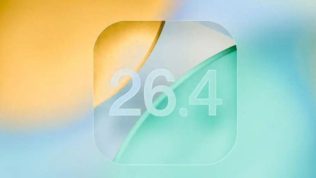 太快了！苹果已经关闭iOS26.4正式版验证通道！