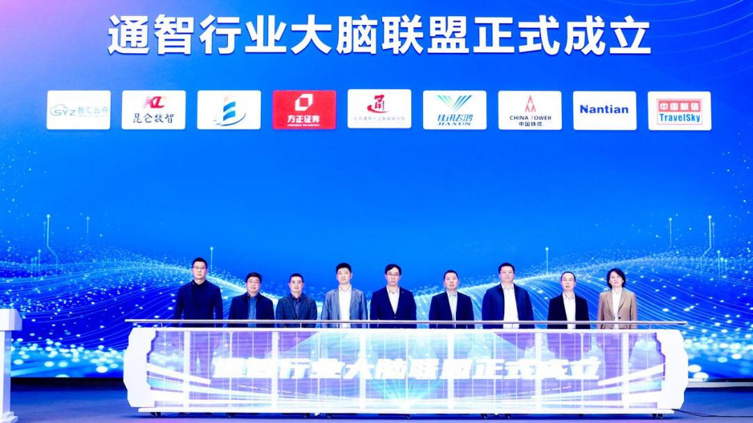 通通3.0、通脑发布！国家级平台定调AGI未来