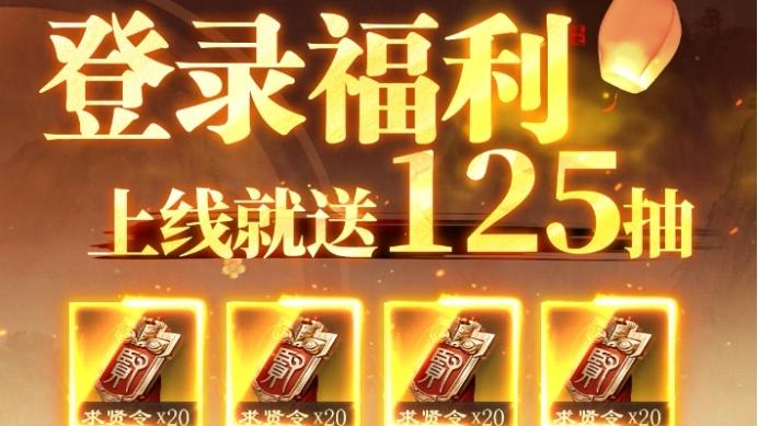 这款三国SLG周年庆上百抽免费拿还能抽三皇